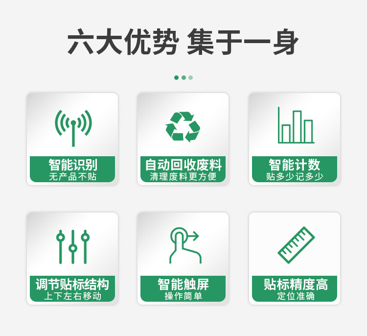 E-_雙側(cè)面貼標(biāo)機_雙側(cè)面貼標(biāo)機詳情頁1120_05.jpg