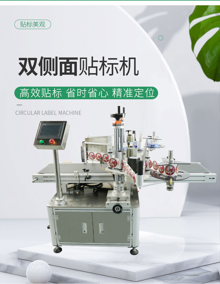 E-_雙側(cè)面貼標(biāo)機_雙側(cè)面貼標(biāo)機詳情頁1120_04.jpg