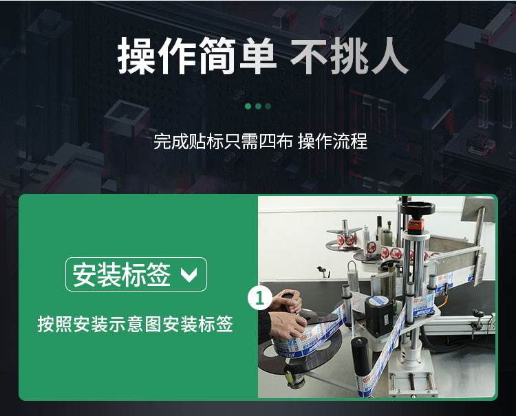 E-_雙側(cè)面貼標(biāo)機_雙側(cè)面貼標(biāo)機詳情頁1120_06.jpg