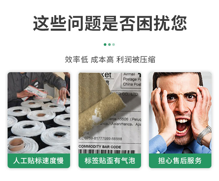 E-_雙側(cè)面貼標(biāo)機_雙側(cè)面貼標(biāo)機詳情頁1120_09.jpg