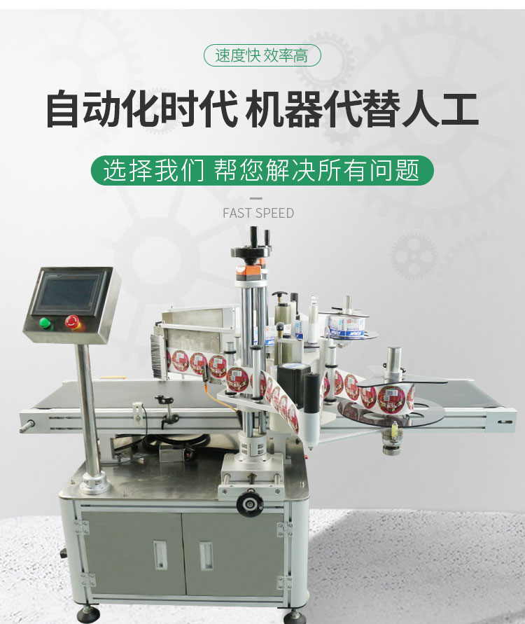 E-_雙側(cè)面貼標(biāo)機_雙側(cè)面貼標(biāo)機詳情頁1120_10.jpg