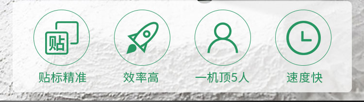 E-_雙側(cè)面貼標(biāo)機_雙側(cè)面貼標(biāo)機詳情頁1120_11.jpg