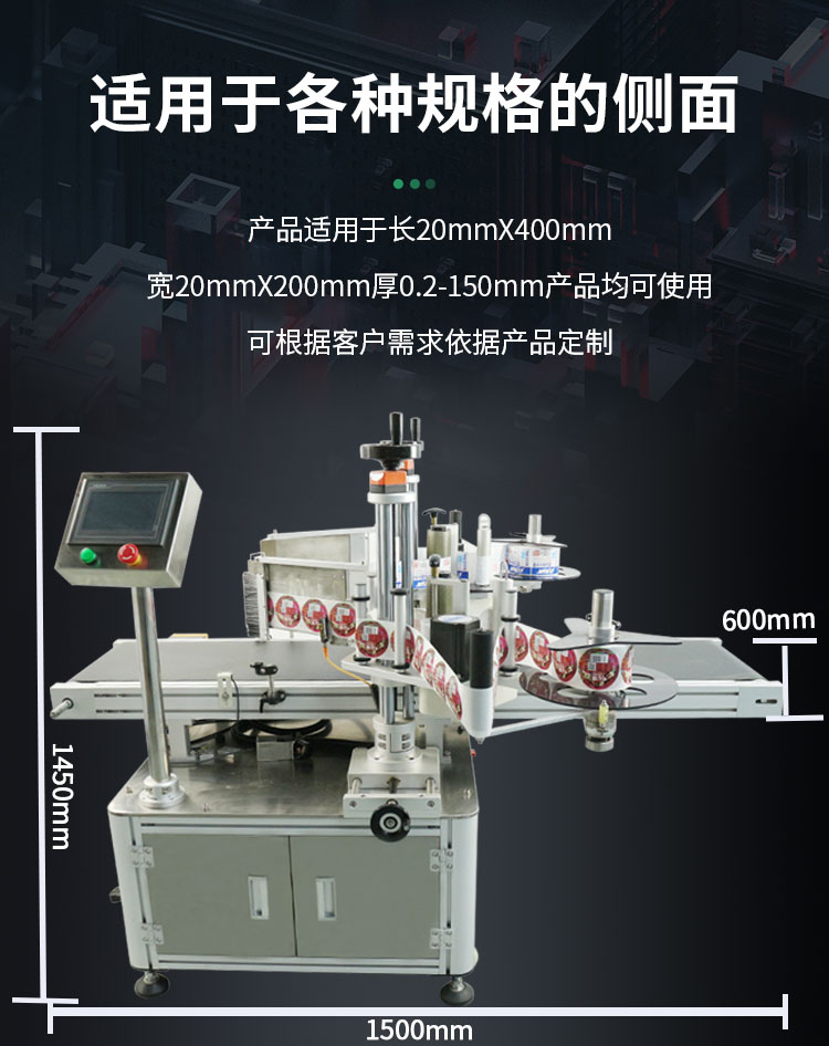E-_雙側(cè)面貼標(biāo)機_雙側(cè)面貼標(biāo)機詳情頁1120_14.jpg