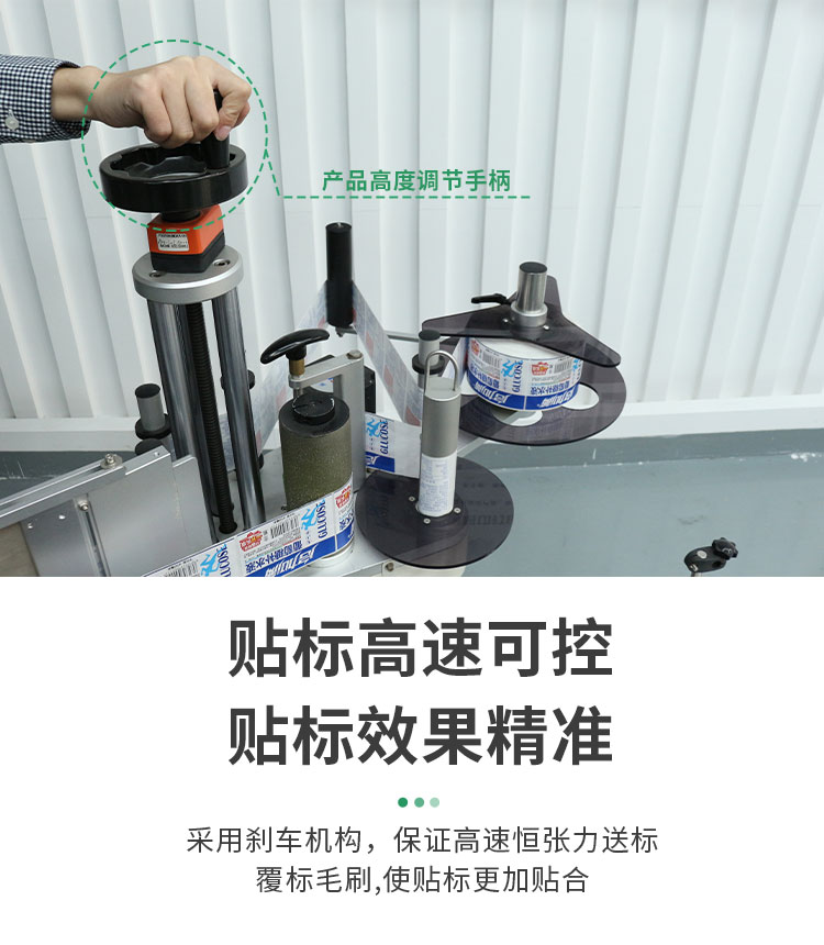 E-_雙側(cè)面貼標(biāo)機_雙側(cè)面貼標(biāo)機詳情頁1120_18.jpg