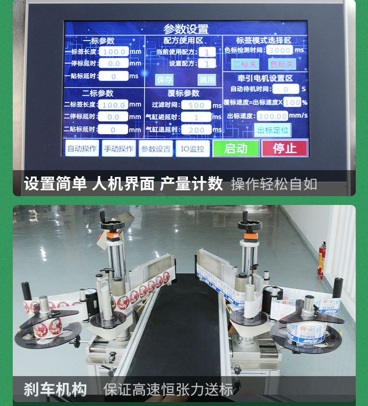 E-_雙側(cè)面貼標(biāo)機_雙側(cè)面貼標(biāo)機詳情頁1120_21.jpg