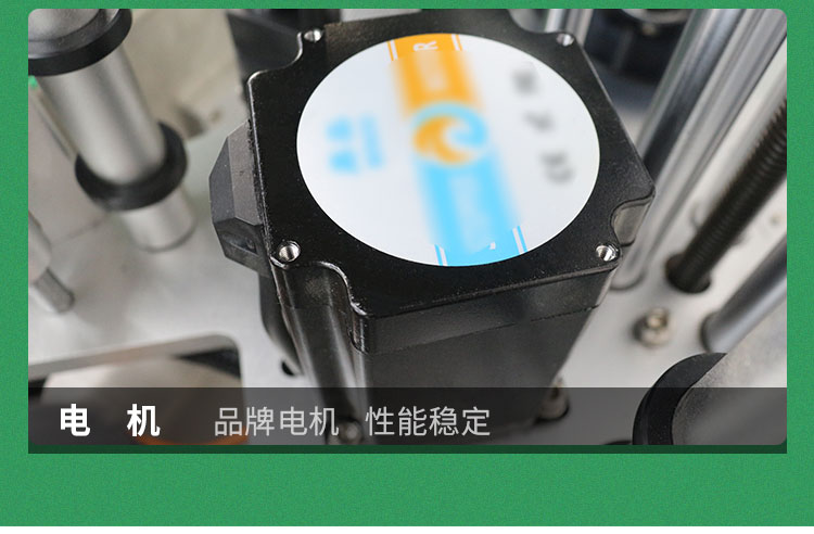 E-_雙側(cè)面貼標(biāo)機_雙側(cè)面貼標(biāo)機詳情頁1120_23.jpg
