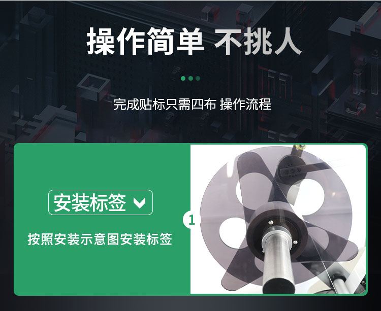 平面貼標(biāo)機(jī)詳情頁(yè)1026_06.jpg