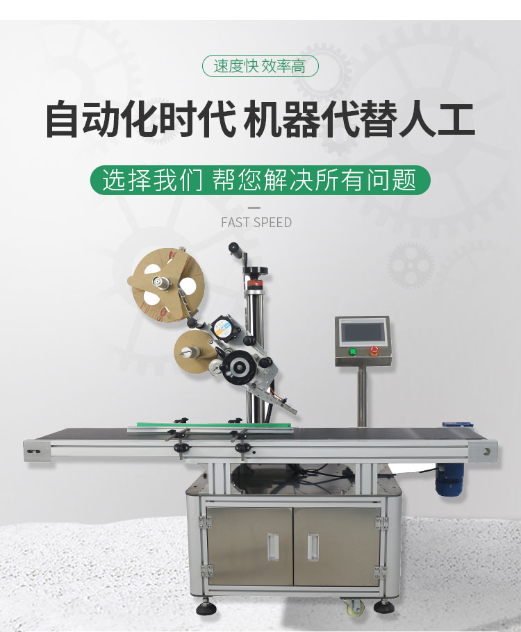 平面貼標(biāo)機(jī)詳情頁(yè)1026_09.jpg