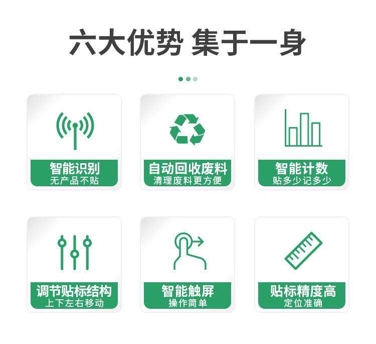 平面貼標(biāo)機(jī)詳情頁(yè)1026_05.jpg