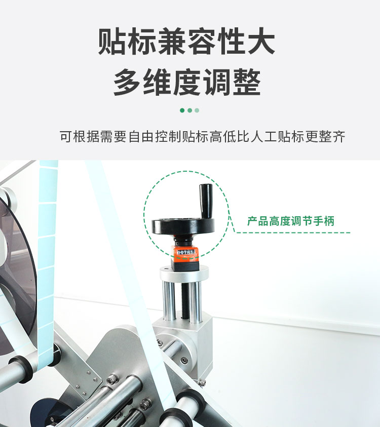 平面貼標(biāo)機(jī)詳情頁(yè)1026_14.jpg