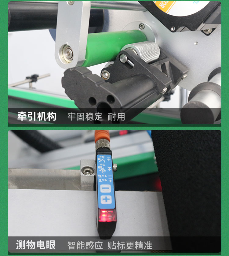 平面貼標(biāo)機(jī)詳情頁(yè)1026_18.jpg