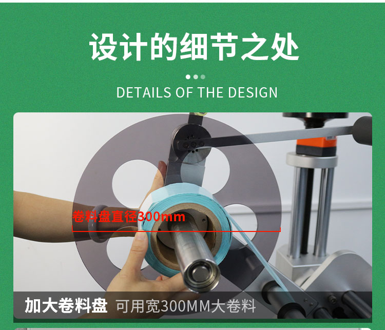 平面貼標(biāo)機(jī)詳情頁(yè)1026_16.jpg