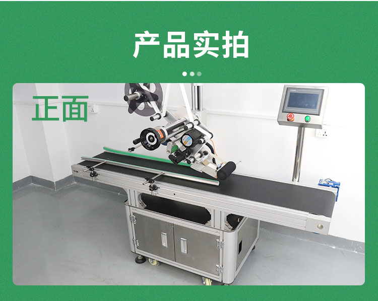 平面貼標(biāo)機(jī)詳情頁(yè)1026_22.jpg