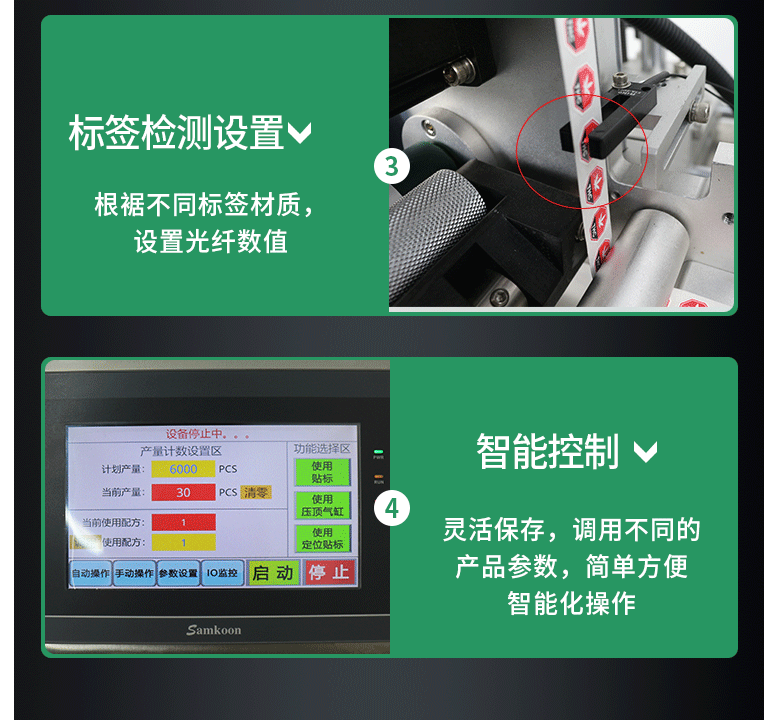 SL-T202A半自動小圓瓶貼標(biāo)機10277_04.gif