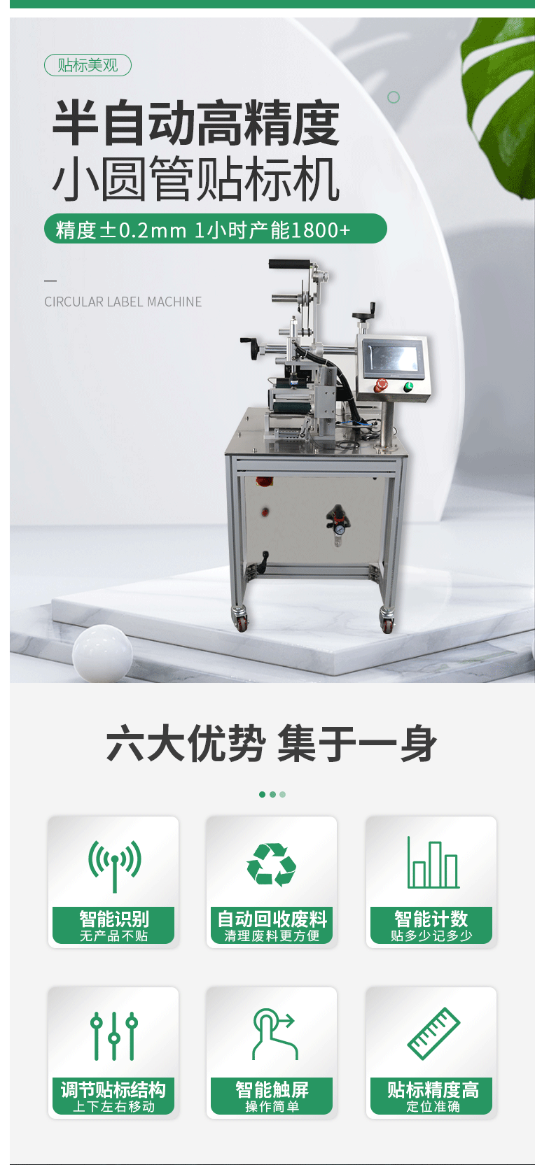 SL-T202A半自動小圓瓶貼標(biāo)機10277_02.gif