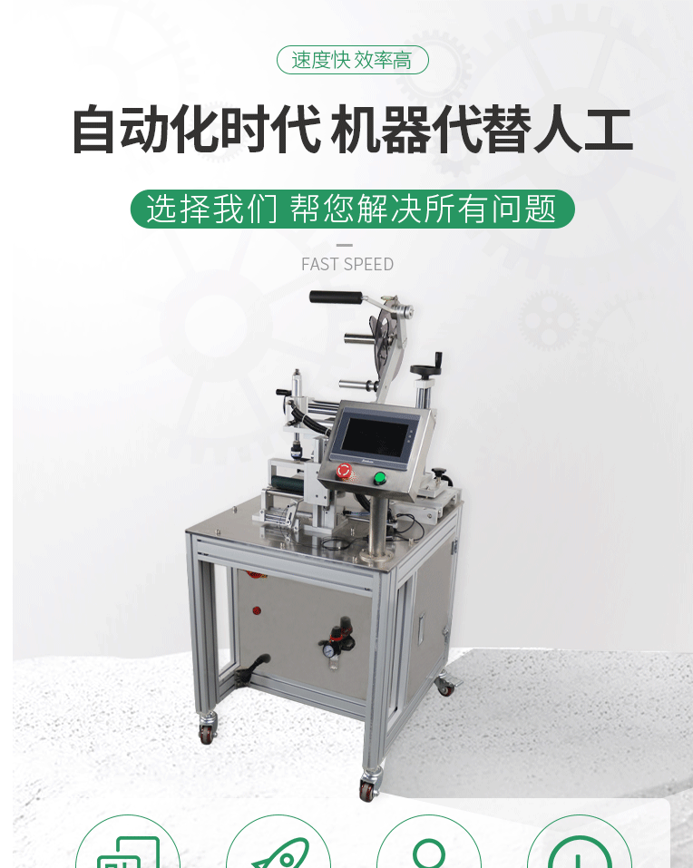 SL-T202A半自動小圓瓶貼標(biāo)機10277_06.gif