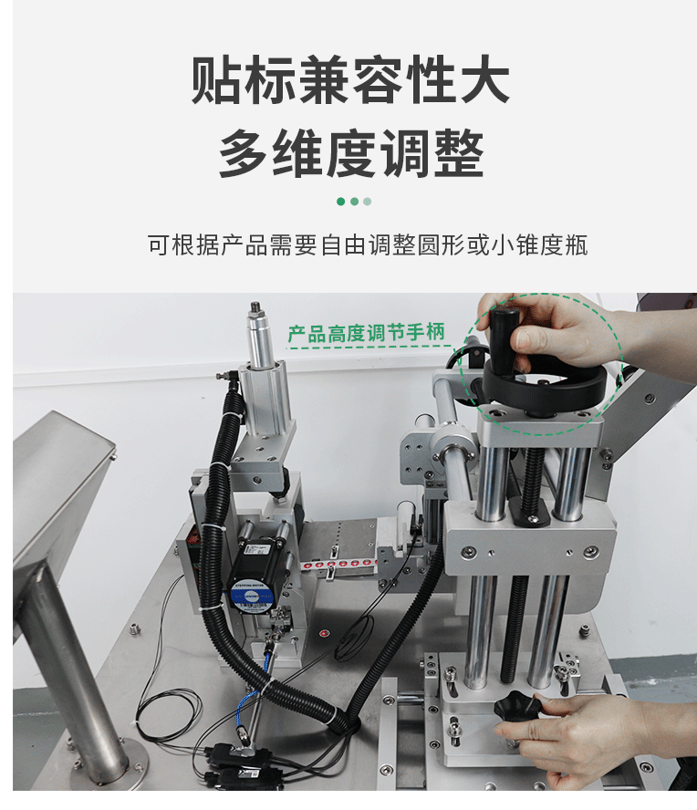 SL-T202A半自動小圓瓶貼標(biāo)機10277_11.gif
