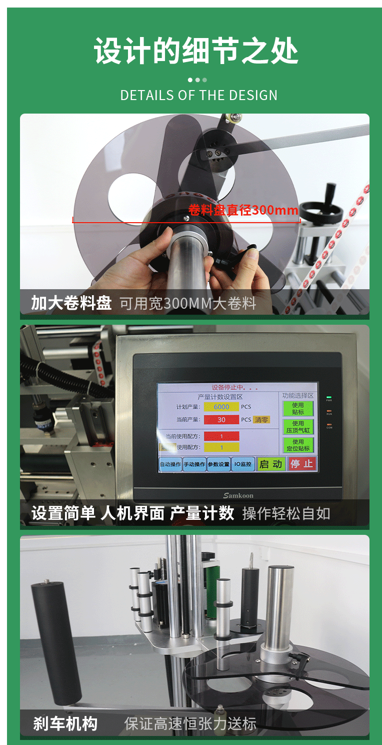 SL-T202A半自動小圓瓶貼標(biāo)機10277_13.gif