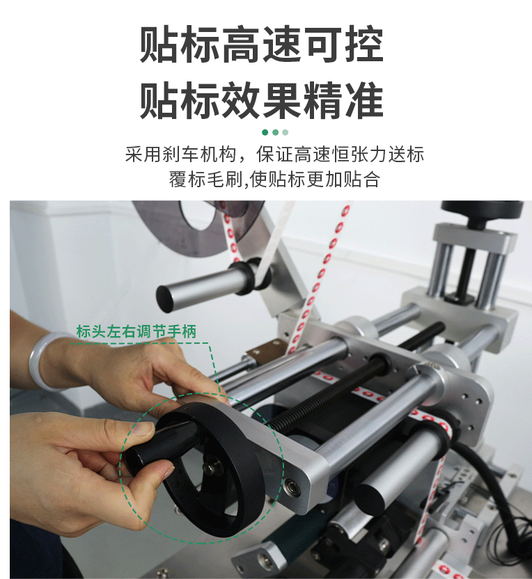 SL-T202A半自動小圓瓶貼標(biāo)機10277_12.gif