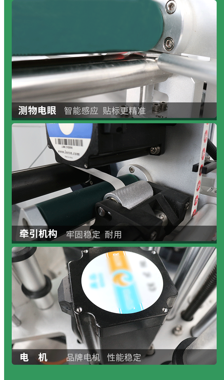 SL-T202A半自動小圓瓶貼標(biāo)機10277_14.gif
